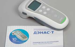ДЭНАС-терапия: принцип действия, описание аппарата