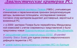 Инвалидность при рассеянном склерозе: зачем нужна шкала EDSS и возможна ли служба в армии?
