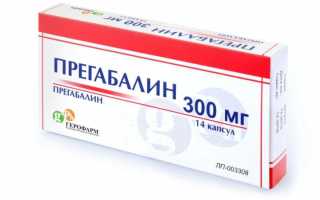 С 1 октября 2019 года прегабалин, тропикамид и циклопентолат будут подлежать предметно-количественному учету