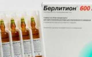 Берлитион 300 и 600 мг в таблетках и ампулах: состав, аналоги, отзывы